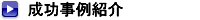 �X�܃f�U�C���E�C���e���A�f�U�C���̐�������Љ�