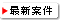 �f�U�C����Ѓ}�b�`���O�̍ŐV�Č���