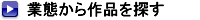 �X�܃f�U�C����ЁE�C���e���A�f�U�C�i�[�̍�i��T��