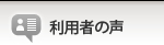 ���p�҂̐�