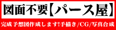 Ishou Keikaku