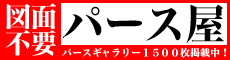 Ishou Keikaku