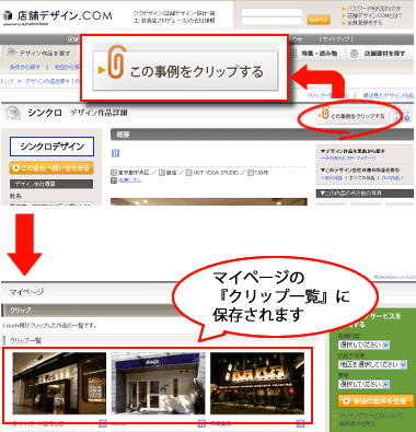 クリップとは?